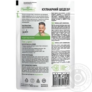Pripravka with lemongrass curry 30g - buy, prices for MegaMarket - photo 2