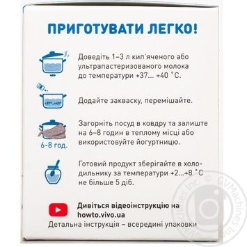 Закваска бактеріальна Vivo Йогурт 0.5г х 4шт купити, ціни на МегаМаркет - фото 2