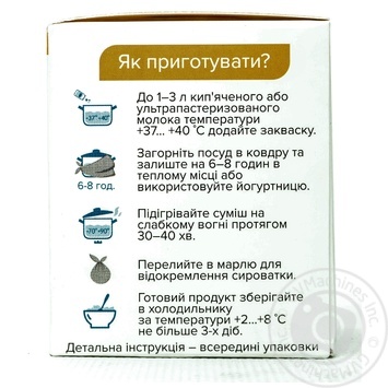 Закваска бактериальная Vivo Творог 0.5г х 4шт купить, цены на МегаМаркет - фото 4