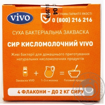 Vivo Bacteria Cottage Cheese Milk Starter - buy, prices for MegaMarket - photo 3