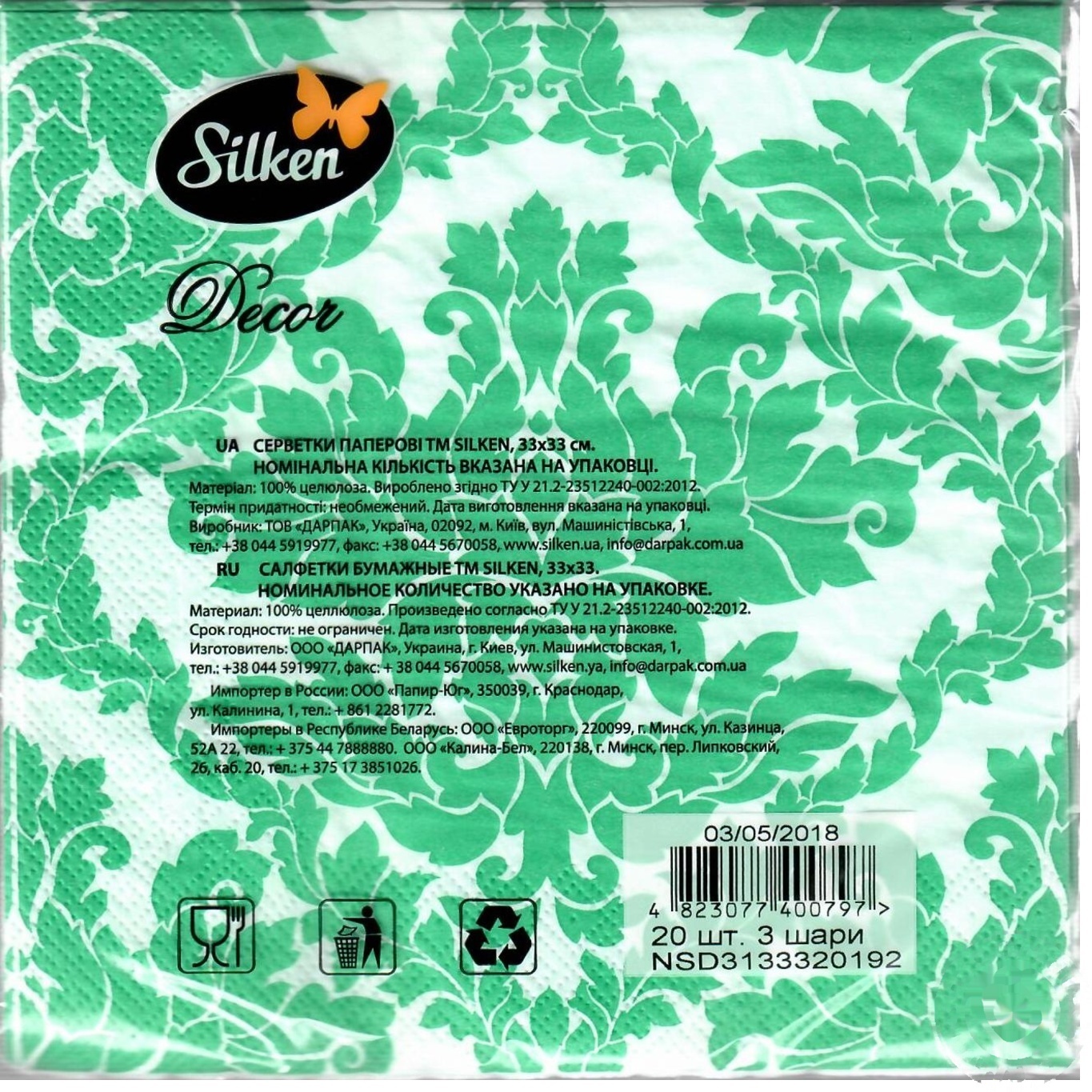 

Салфетки Silken Decor целлюлозные трехслойные с печатью Дамаск 20шт