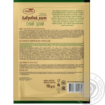 Spices lavr Lyubystok whole 2.5% 10g - buy, prices for MegaMarket - photo 3