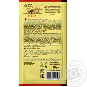Spices cinnamon Lyubystok 16g - buy, prices for MegaMarket - photo 3