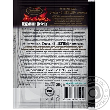 Spices Lyubystok Pepper mix ground 2.5% 30g - buy, prices for MegaMarket - photo 2