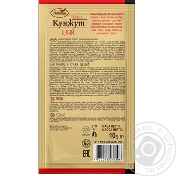 Порошок гірчичний Любисток 50г купити, ціни на МегаМаркет - фото 3