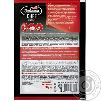 Spices Lyubystok with paprika for chicken 30g - buy, prices for MegaMarket - photo 2