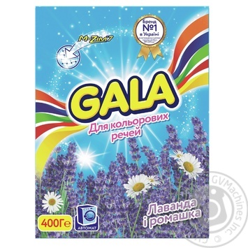 Порошок пральний Gala Лаванда і ромашка автомат 400г купити, ціни на МегаМаркет - фото 1