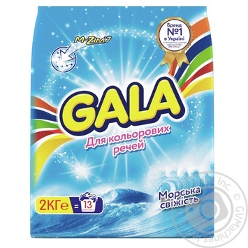 Порошок пральний Gala Морська свіжість для кольорових речей 2кг купити, ціни на МегаМаркет - фото 1