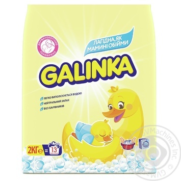 Пральний порошок Galinka для дитячої білизни 2кг купити, ціни на МегаМаркет - фото 1