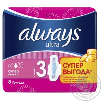 Гигиенические прокладки Always Ultra Super Plus 8шт купить, цены на МегаМаркет - фото 1