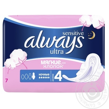 Гігієнічні прокладки Always Ultra Sensitive Night 7шт купити, ціни на МегаМаркет - фото 1