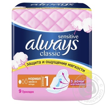 Прокладки гигиенические Always Classic Sensitive Single 9шт купить, цены на МегаМаркет - фото 1