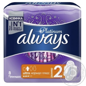 Прокладки гигиенические Always Platinum Collection Ultra Нормал плюс 4 капельки 8шт купить, цены на МегаМаркет - фото 1