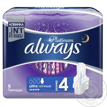 Прокладки гігієнічні Always Platinum Collection Ultra нічні 6 крапельок 6шт купити, ціни на МегаМаркет - фото 1