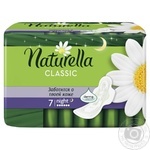 Гігієнічні прокладки Naturella Classic Camomile Night 7шт