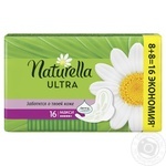 Прокладки гігієнічні Naturella Ultra Максі 5 крапельок 16шт