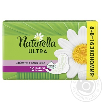 Прокладки гигиенические Naturella Ultra Макси 5 капелек 16шт купить, цены на МегаМаркет - фото 1