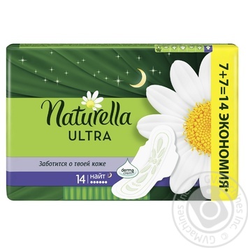 Прокладки гигиенические Naturella Ultra ночные 6 капелек 14шт купить, цены на МегаМаркет - фото 1