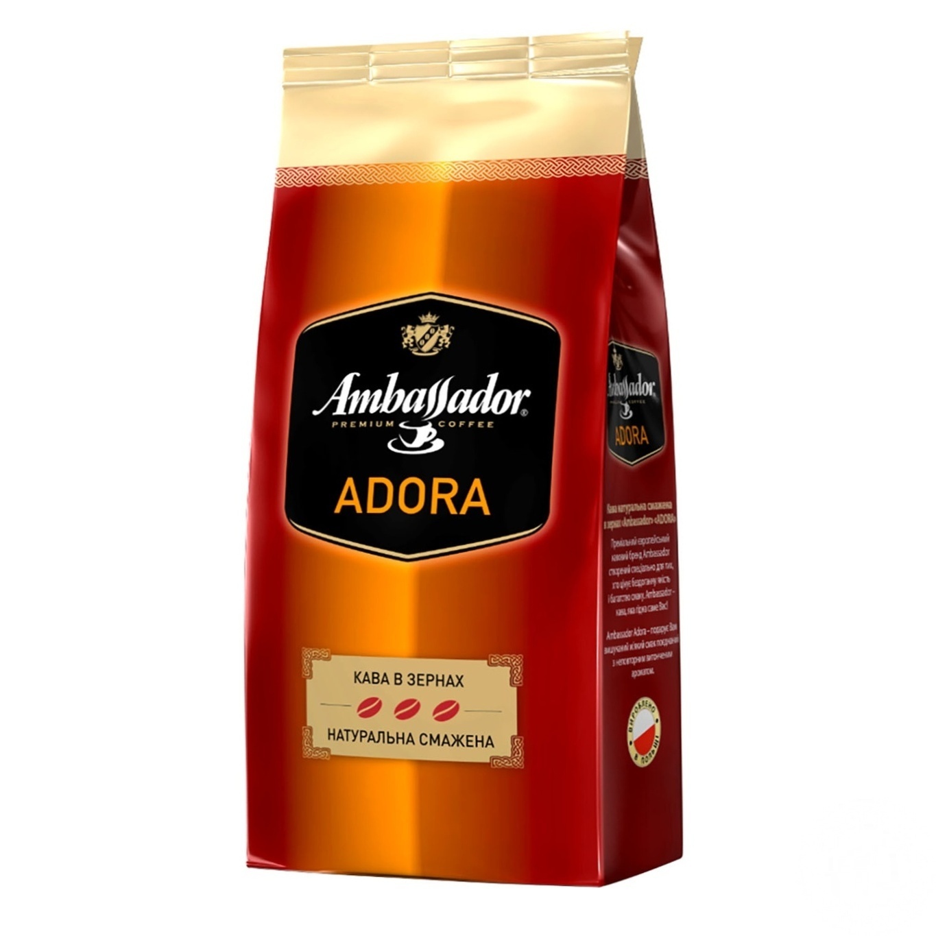

Кофе Ambassador Adora в зернах 900г