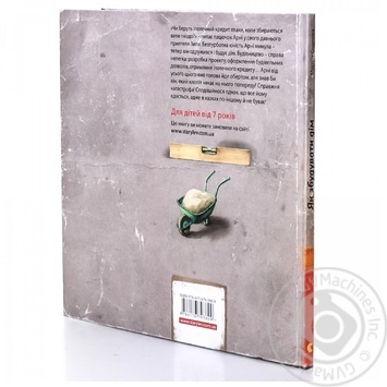 Книга Як збудувати дім купить, цены на МегаМаркет - фото 2