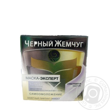 ***Маска-експерт для обличчя Самоомолодження Чорний Жемчуг 50мл купити, ціни на МегаМаркет - фото 1