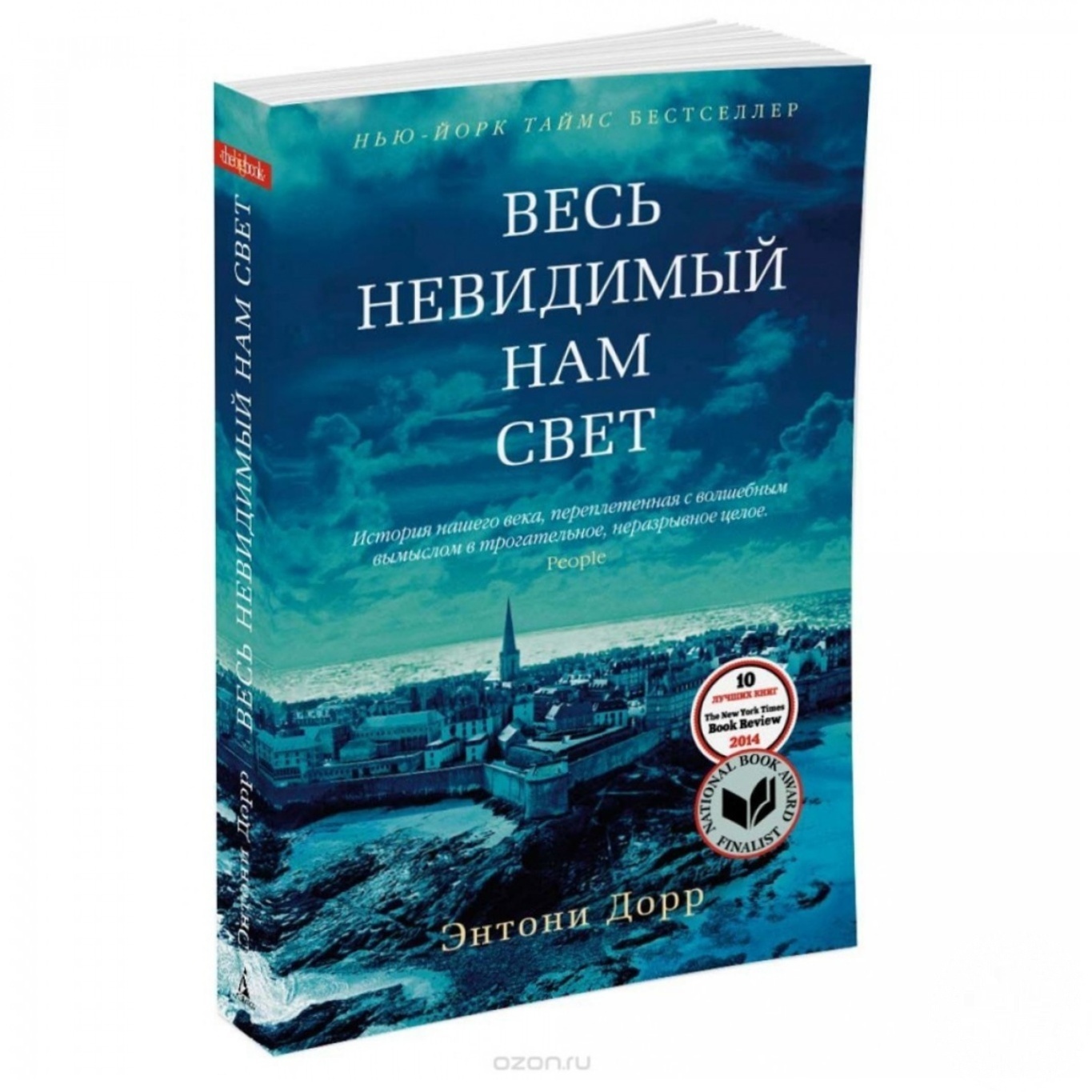 

Книга Весь невидимый нам свет