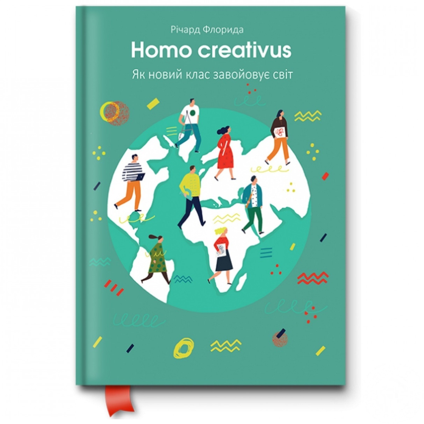 

Книга Homo creativus. Як новий клас завойовує світ Річард Флорід