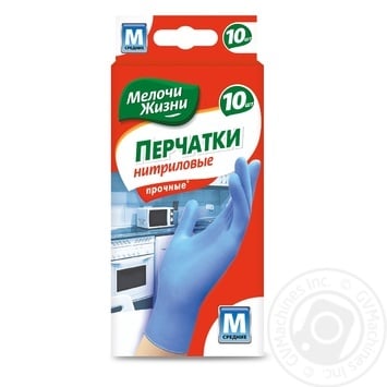 Рукавички Мелочи Жизни одноразові нітрилові М 10шт. х15 купити, ціни на МегаМаркет - фото 1