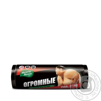 Package Melochi zhizni for home 10pcs 240000мл - buy, prices for MegaMarket - photo 1