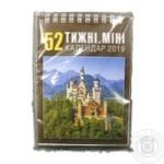 Календар 52 тижні міні 2019р