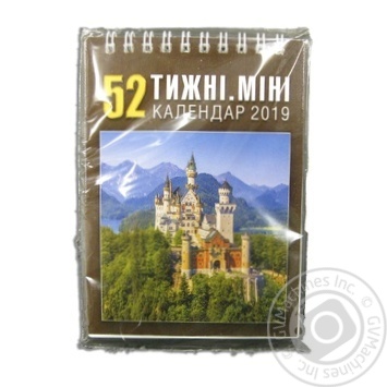 Calendar - buy, prices for MegaMarket - photo 1