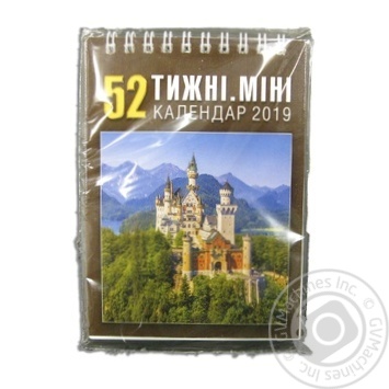 Календарь 52 недели мини 2019р - купить, цены на МегаМаркет - фото 1