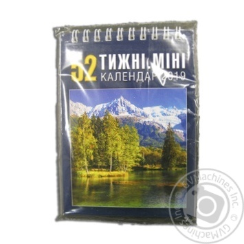 Календарь 52 недели мини 2019р - купить, цены на МегаМаркет - фото 2