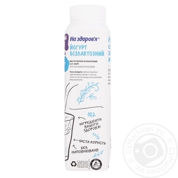 Na zdorovya lactose free without sugar yogurt 1,5% 290g - buy, prices for MegaMarket - photo 2