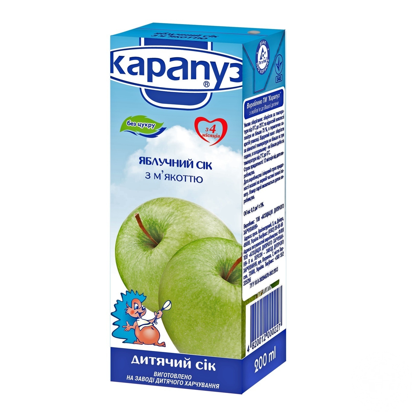 

Сок Карапуз яблочный с мякотью и сахаром детский гомогенизированный с 3 месяцев стеклянная бутылка 200мл Украина