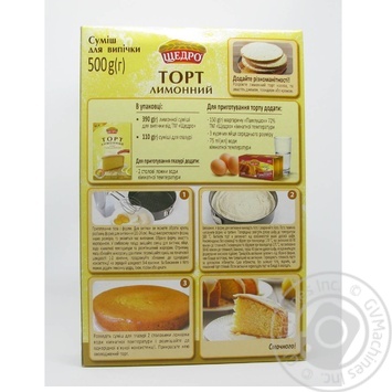 Blend Schedro for baking 500g - buy, prices for MegaMarket - photo 3