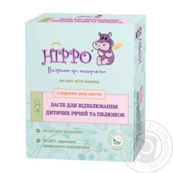 Засіб для відбілювання дитячих речей та пелюшок Hippo 100г - купити, ціни на - фото 2