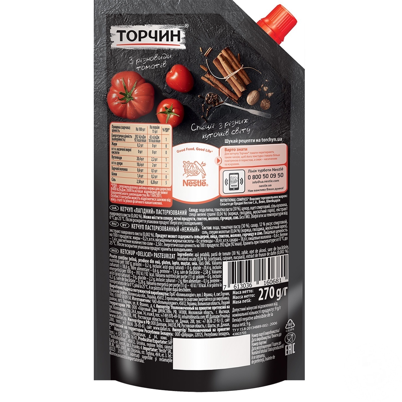 

Кетчуп ТОРЧИН® Нежный 300г