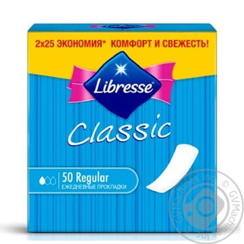 Прокладки щоденні Libresse Pantyliners Classic 50шт купити, ціни на МегаМаркет - фото 1
