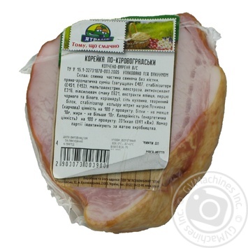 Meat Yatran smoked-boiled vacuum packing - buy, prices for MegaMarket - photo 1