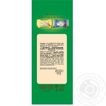 AVK Royal Charm Hazelnut Sweets - buy, prices for MegaMarket - photo 3