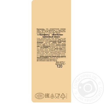 AVK Baritone nutty taste chocolate candy 120g - buy, prices for MegaMarket - photo 2
