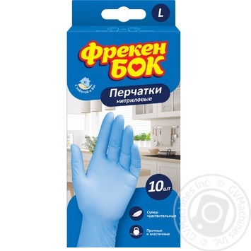 Рукавички Фрекен Бок одноразові нітрилові розмір L 10шт купити, ціни на МегаМаркет - фото 1