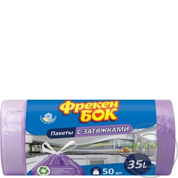 Пакет д/сміття Фрекен Бок Стандарт з затяж фіол35л 50шт купити, ціни на МегаМаркет - фото 1