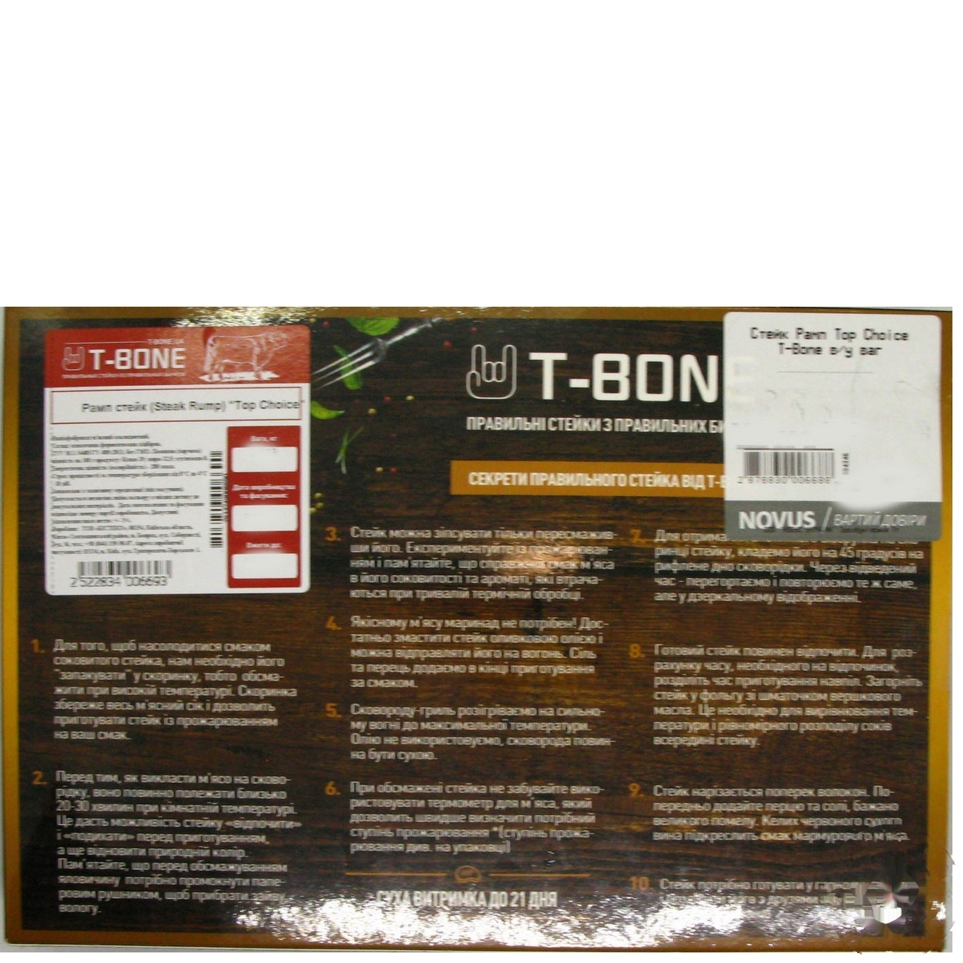 

Стейк говяжий T-Bone Top Choice Рамп охлажденный
