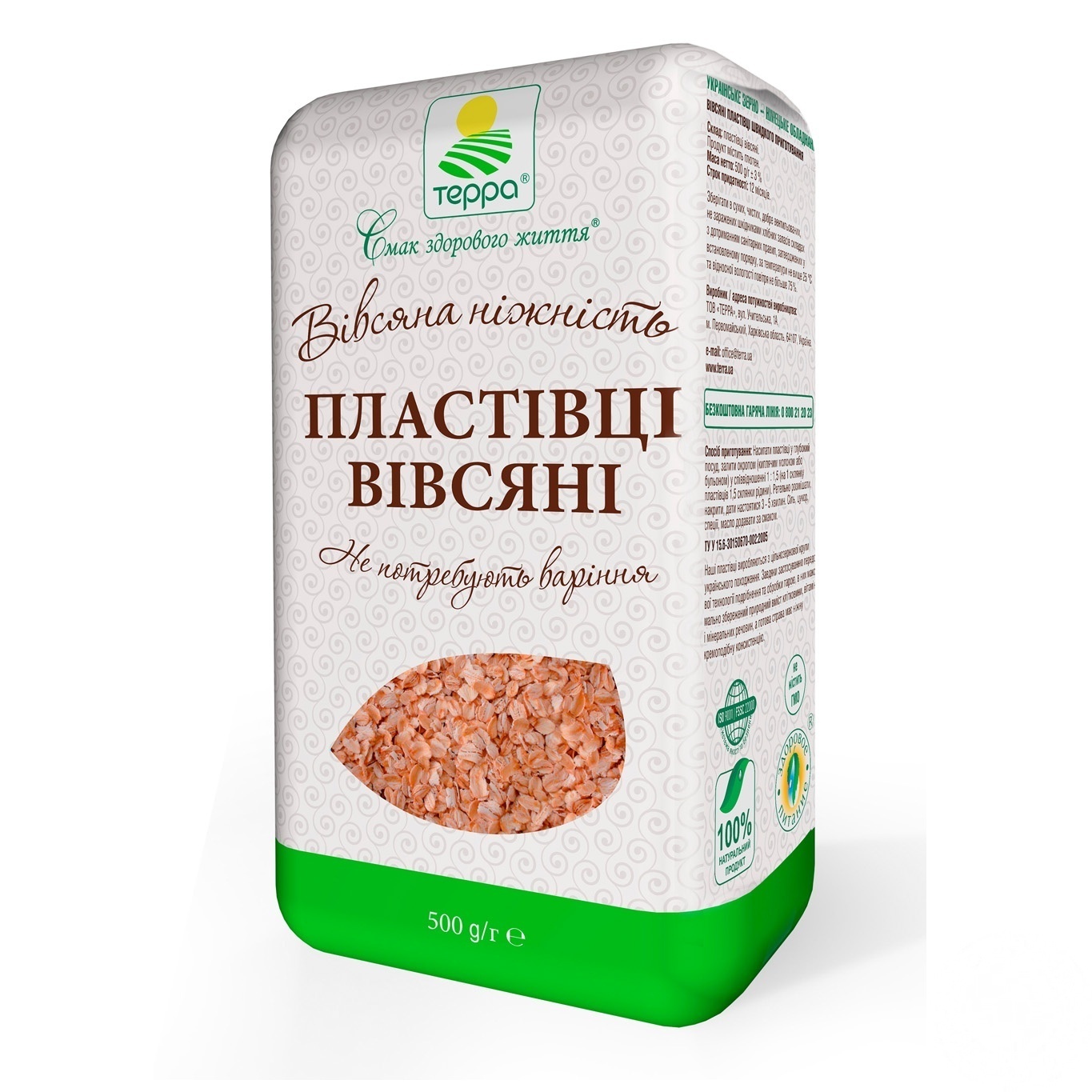 

Хлопья овсяные Терра «Овсяная нежность» быстрого приготовления 500г