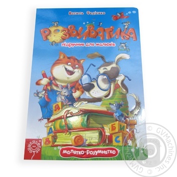 Книга - купить, цены на Auchan - фото 4