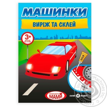 Розмальовка Дуже Добре категорії В - купити, ціни на Таврія В - фото 5