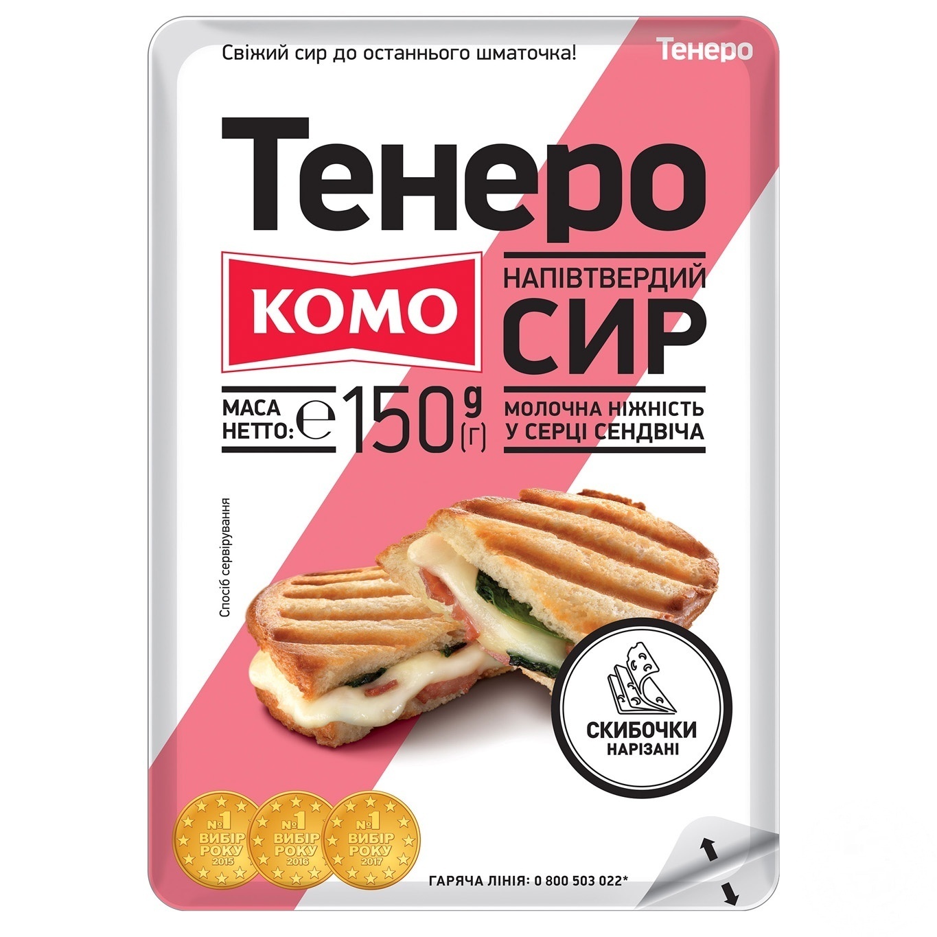 

Сыр Комо Тенеро полутвердый 50% 150г