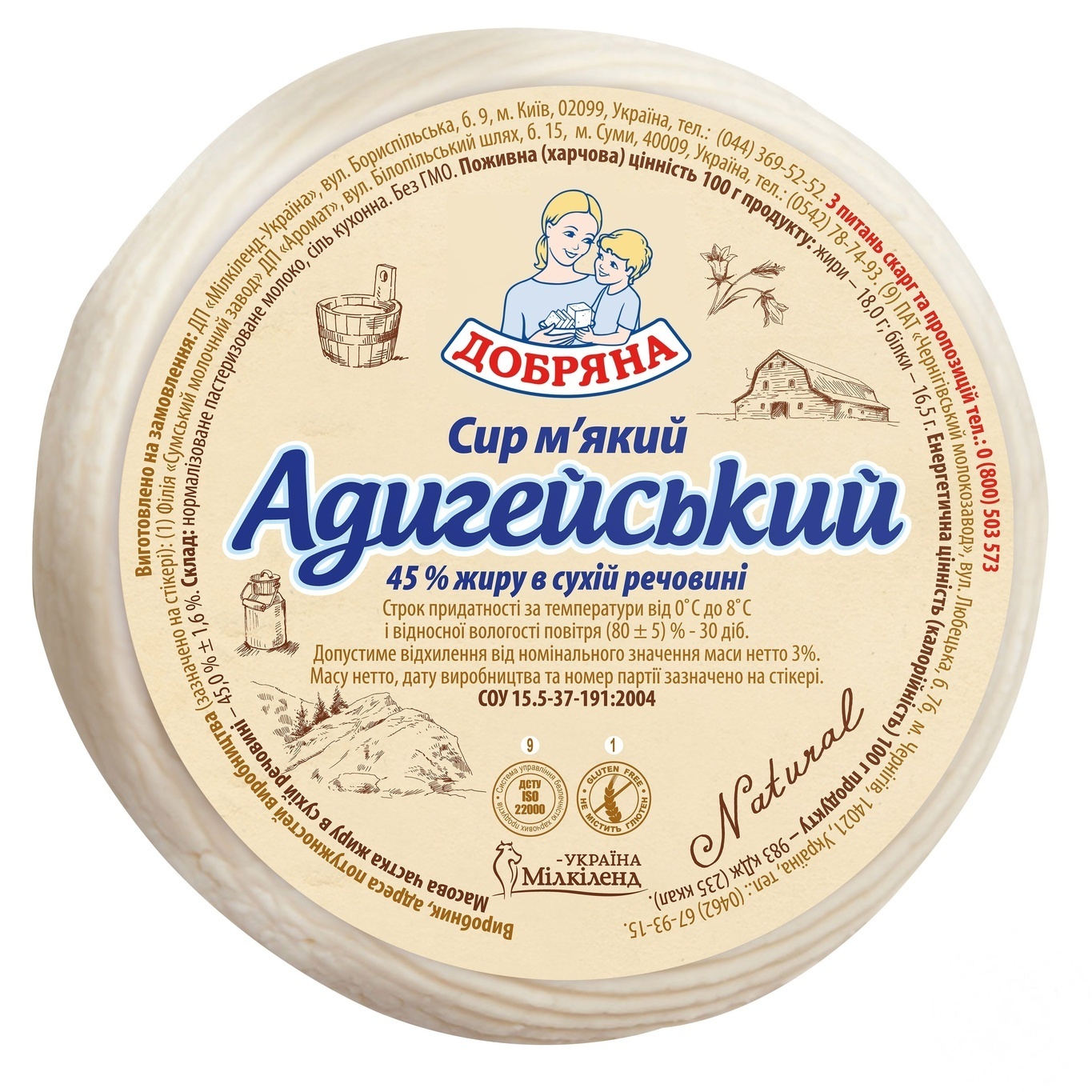 

Сыр Добряна Адыгейский мягкий 45%